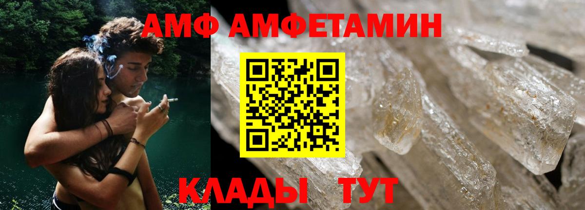 Ефремов  АМФЕТАМИН  Вход с VPN  Амфетамин Розовый 