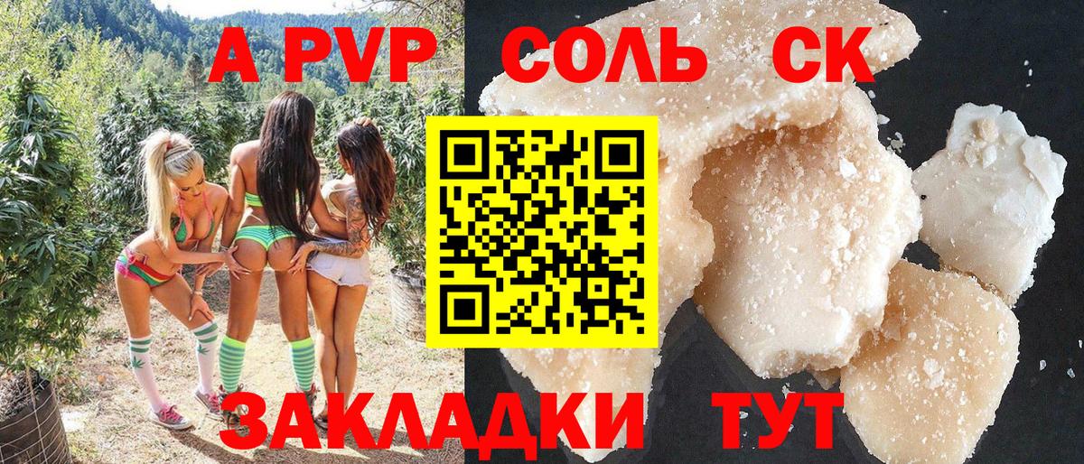 даркнет сайт  APVP  Ефремов  Вход с VPN  Alpha PVP СК КРИС 