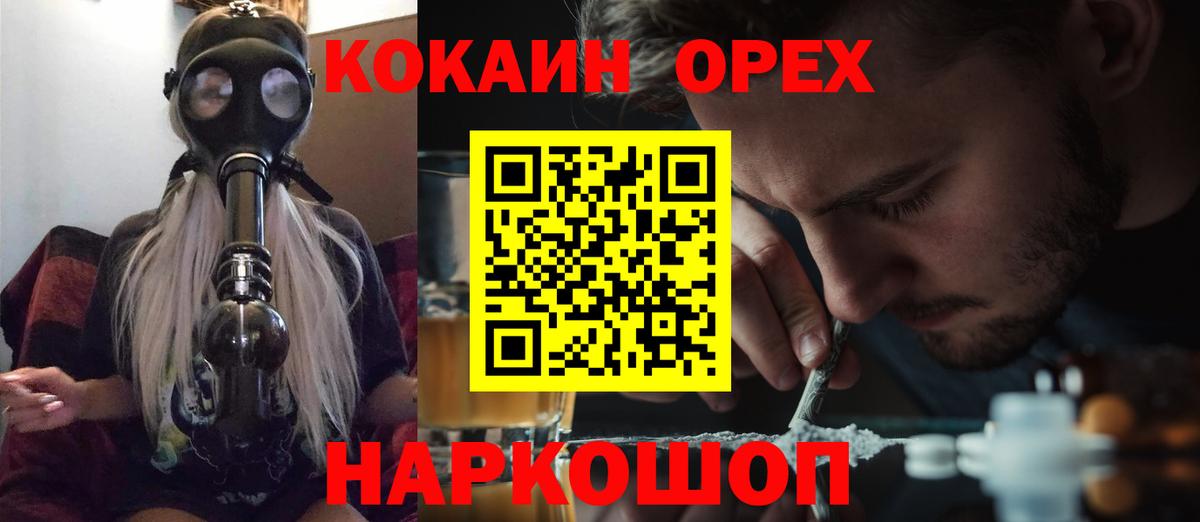 Ефремов  COCAIN FishScale  Кокаин  Вход с VPN  КОКАИН Columbia 