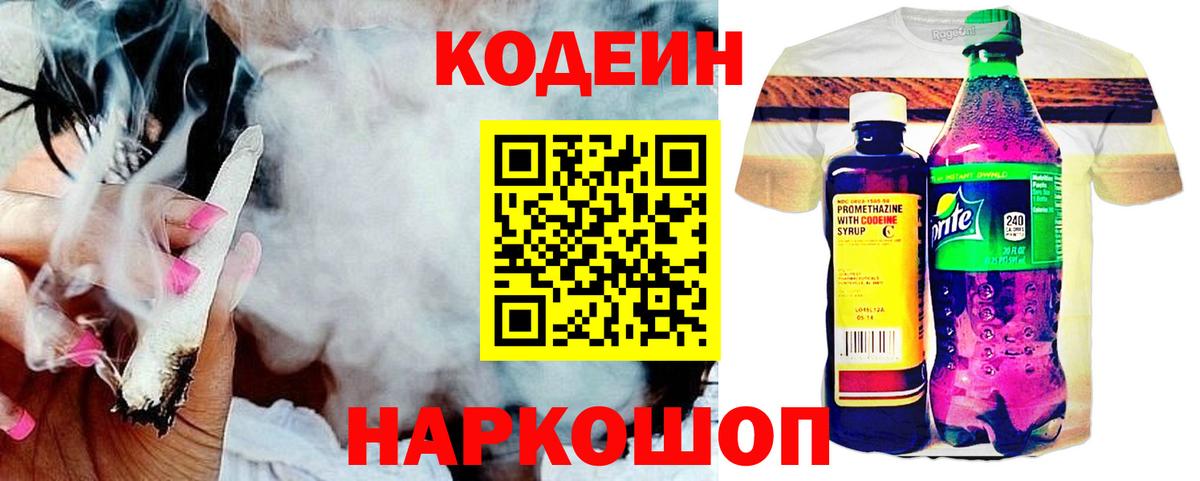 Ефремов  Codein напиток Lean (лин)  Вход с VPN  Кодеиновый сироп Lean напиток Lean (лин) 