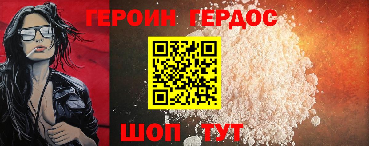 Героин VHQ Ефремов