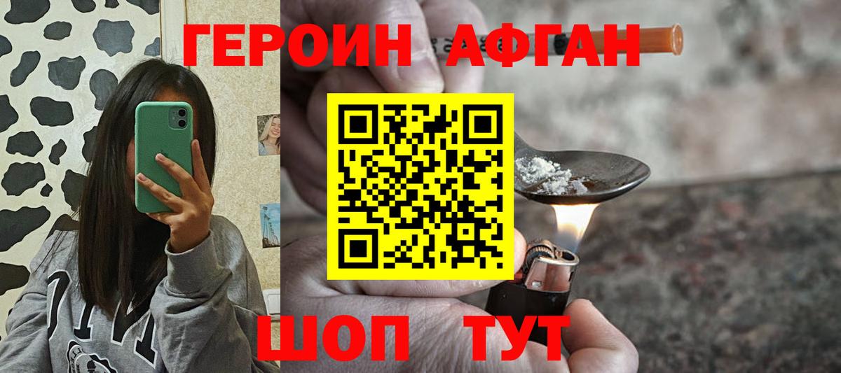 Ефремов  Героин хмурый  Вход с VPN 