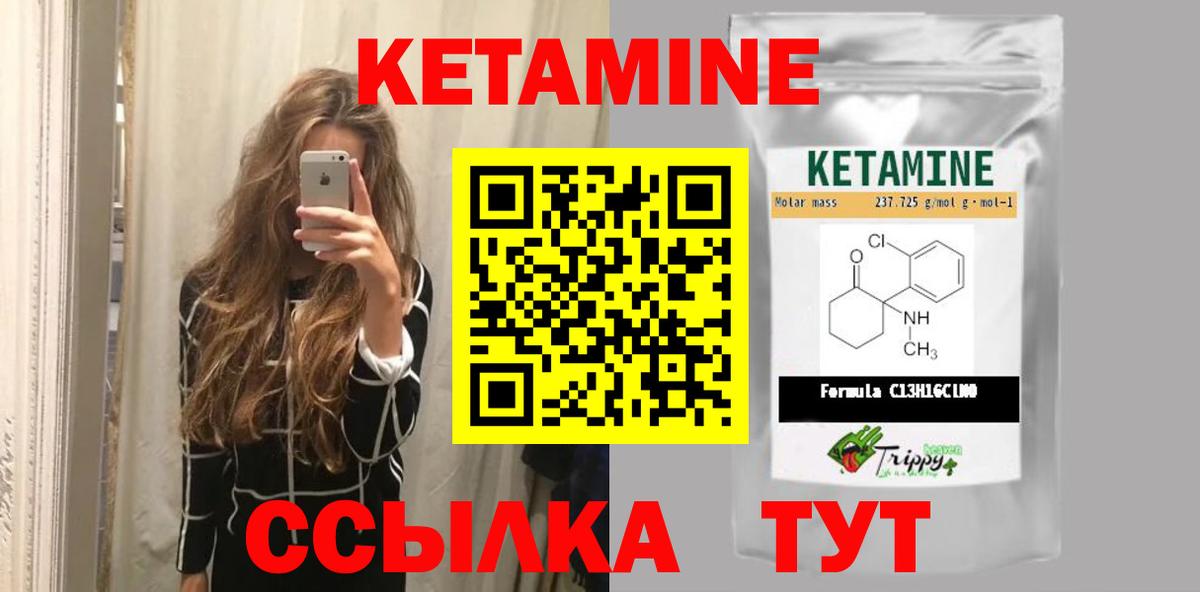 Кетамин ketamine Ефремов