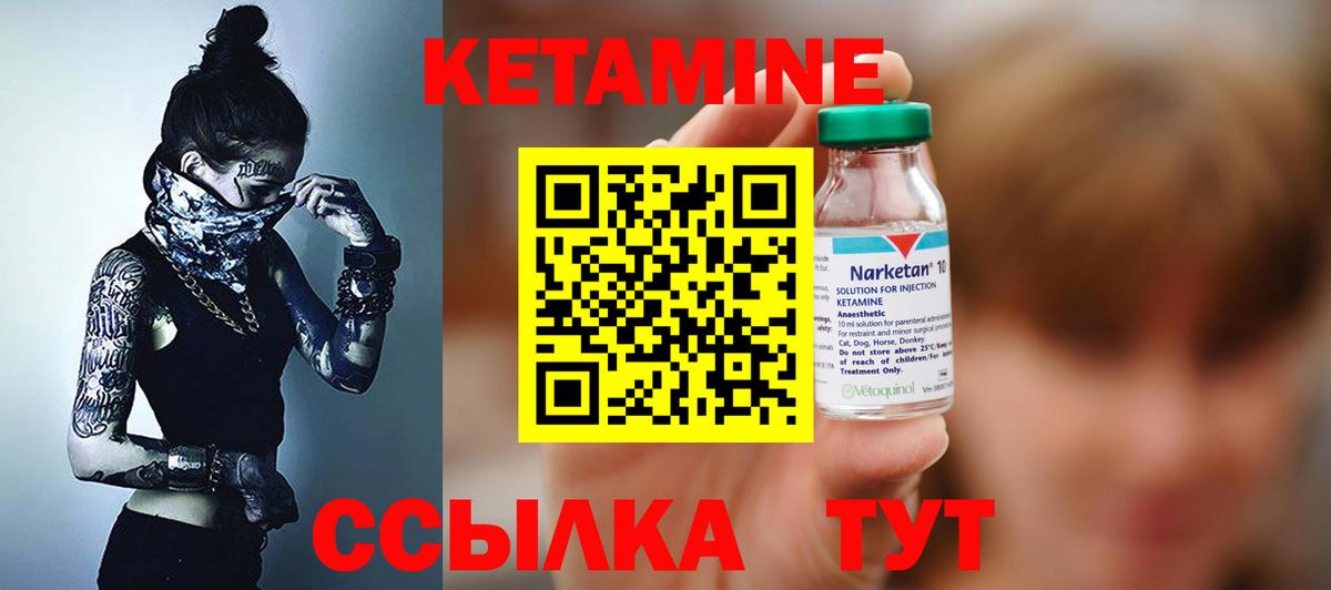 Ефремов  Кетамин VHQ  Кетамин ketamine  Вход с VPN 