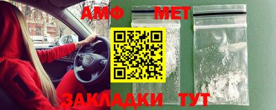 метамфетамин Заволжье
