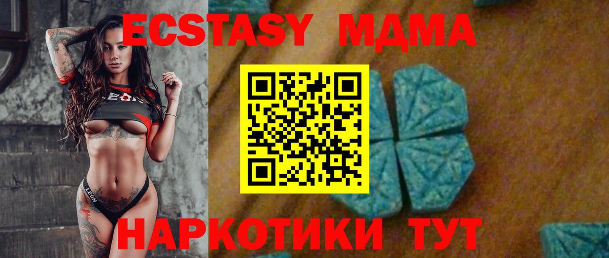 МДМА  Вход с VPN  Ефремов  МДМА молли 