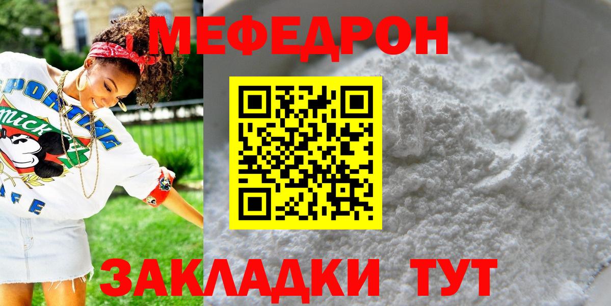 Ефремов  Меф  Мефедрон  Вход с VPN  МЯУ-МЯУ mephedrone  Меф мука 