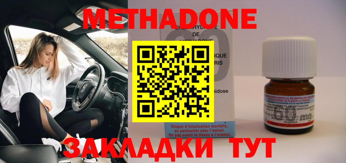гидра как зайти  МЕТАДОН белоснежный  Ефремов  Вход с VPN  МЕТАДОН мёд 