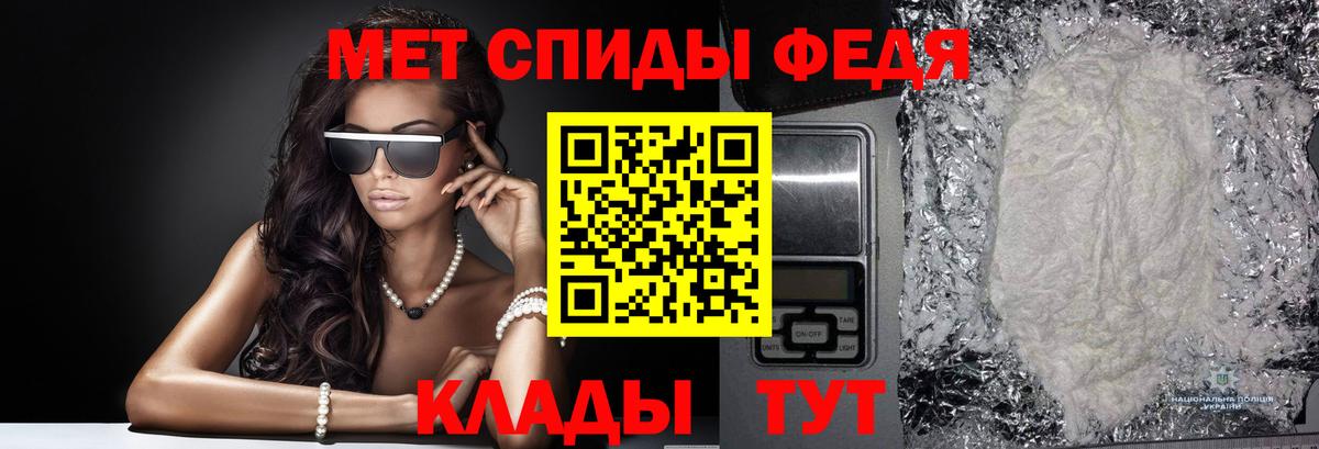 Первитин Methamphetamine Ефремов