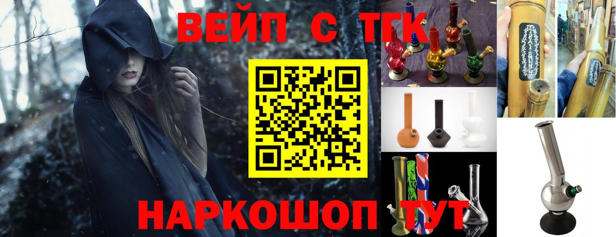 Дистиллят ТГК THC oil Ефремов